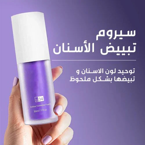 مصحح الألوان v34 مرحبا ابتسم